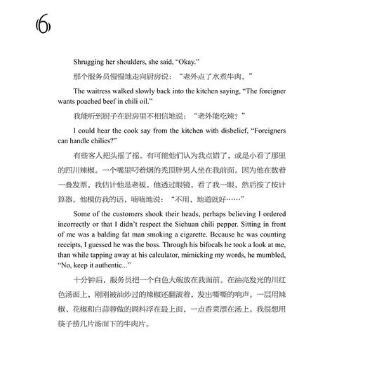 你好，米饭，我是汉堡！/Kevin Smith /浙江大学出版社 商品图5