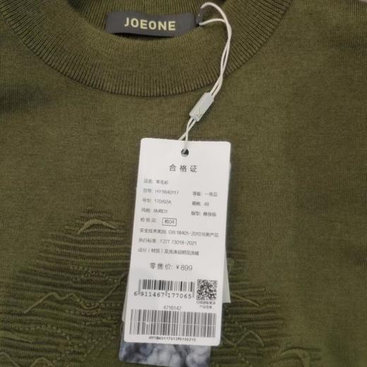 4楼九牧王羊毛衫hy1b40117（新百购） 商品图2