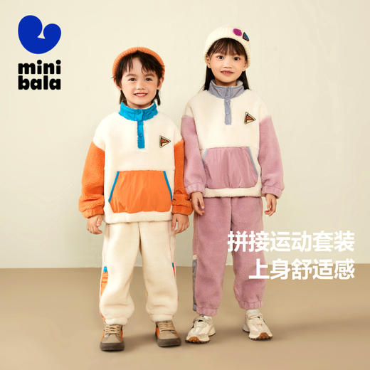 【2件套】迷你巴拉男童女童长袖套装宝宝宽松羊羔毛卫衣长裤 商品图0