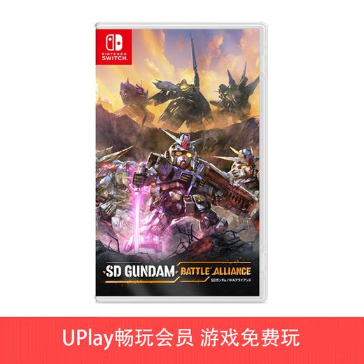 【畅玩卡可租】二手Switch游戏 SD高达 激战同盟 激斗同盟 中文版 商品图0