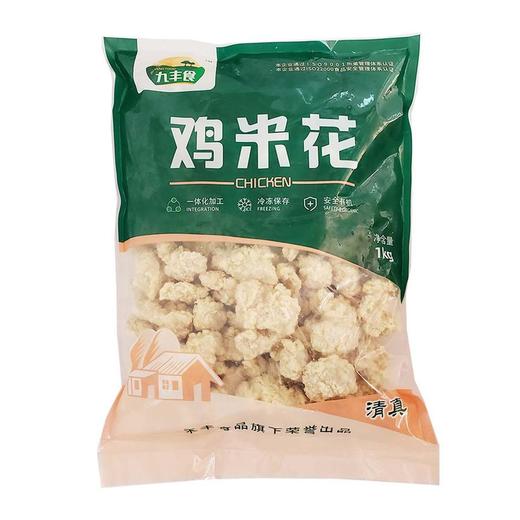 九丰鸡米花1kg/袋 10袋/件 商品图0