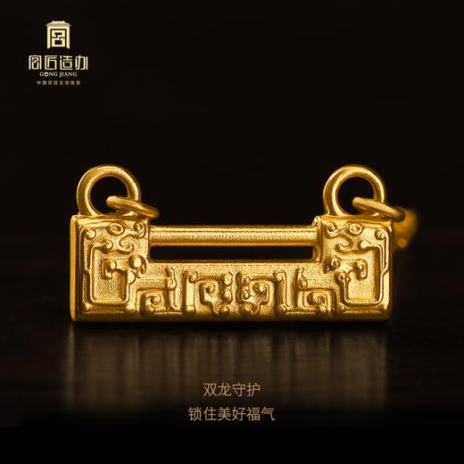宫匠造办 本宫福锁黄金套链 商品图3