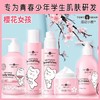 汤尼小熊樱花青春水润柔肤水160g 商品缩略图2