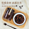 醋泡黑豆 | 传承古法工艺匠心制作 醇香豆糯酸甜适中真材实料看得见230g/瓶（喜悦分享） 商品缩略图1