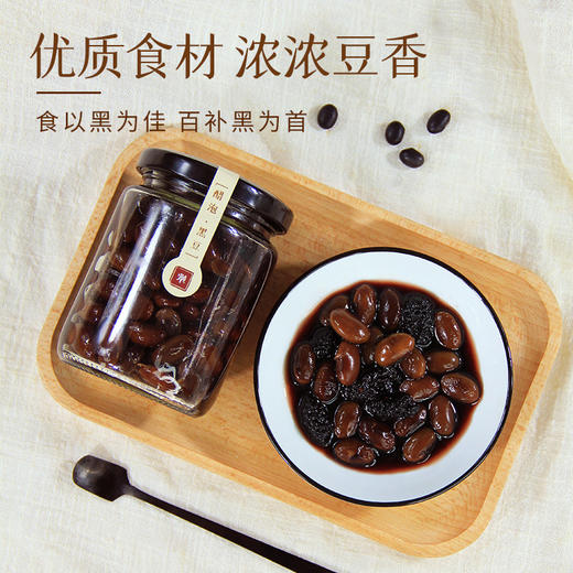 醋泡黑豆 | 传承古法工艺匠心制作 醇香豆糯酸甜适中真材实料看得见230g/瓶（喜悦分享） 商品图1