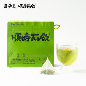 【买2袋送1个冷泡瓶】 磨功夫冷泡茶便捷茶包抹茶黑豆玄米茶45g(10包）