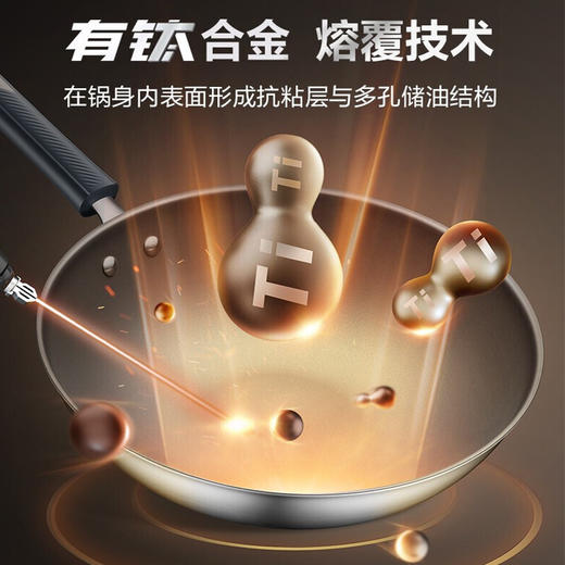 苏泊尔（SUPOR） 炒锅有钛无涂层不粘锅 家用不锈钢炒菜锅防粘锅 平底炒锅电磁炉燃气灶通用 32CM CC32JG3 商品图4