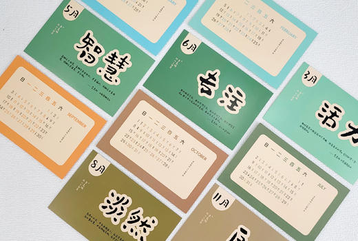 【限量前3000套，赠月历卡】《季羡林的人生智慧》4册，（季羡林亲自手书授权本，林青霞推荐） 商品图9