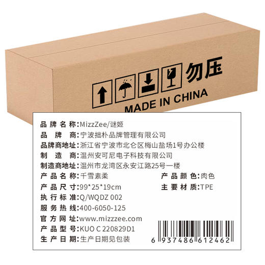 谜姬 千雪素柔半身细节倒模倒膜皮肤纹理软心乳房逼真私处约25斤  男用自慰器成人情趣用品 商品图6