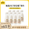 【已下架】积分换购 | 认养一头牛 冷藏娟姗牛乳纯牛奶200ml*8瓶（注意详情页面发货时间）[福利品] 商品缩略图0