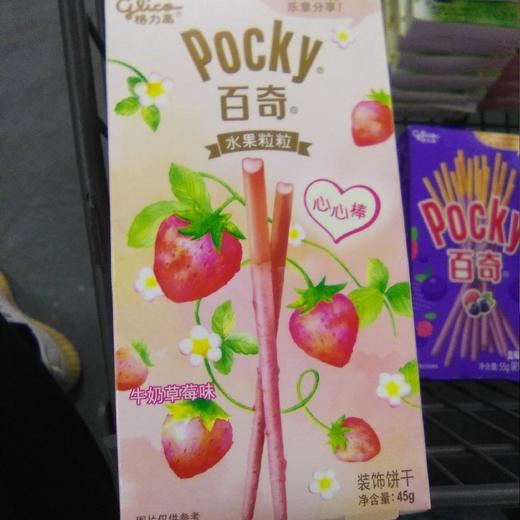 百奇饼干装饰饼干盒装45g 牛奶草莓味 商品图0