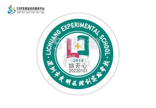 定制深圳市光明区理创实验学校包边校徽定做布标姓名贴缝制包邮51 商品图1