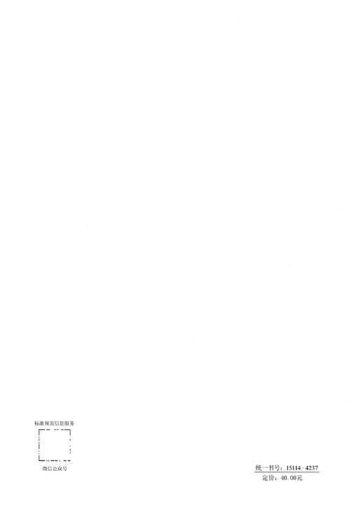 公路纤维混凝土桥面铺装技术规程（T/CECS G：D45-01—2022） 商品图1