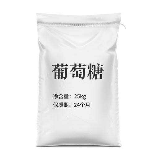 华畜葡萄糖25kg 保护肝脏 解毒 减少应激 商品图3