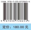 透析通路并发症超声介入处置策略：案例解析/吴限 叶红 商品缩略图2