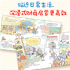 好孩子学花钱：讲给中国孩子的财商故事【定价158.4元 直播特价69.9元】 商品缩略图2