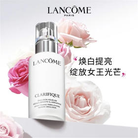 【805元会员福利】兰蔻净澈焕肤亮白乳液75ml   