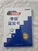 速成围棋考级蓝宝书，从25级-5段，一套10册，定价390 商品缩略图2