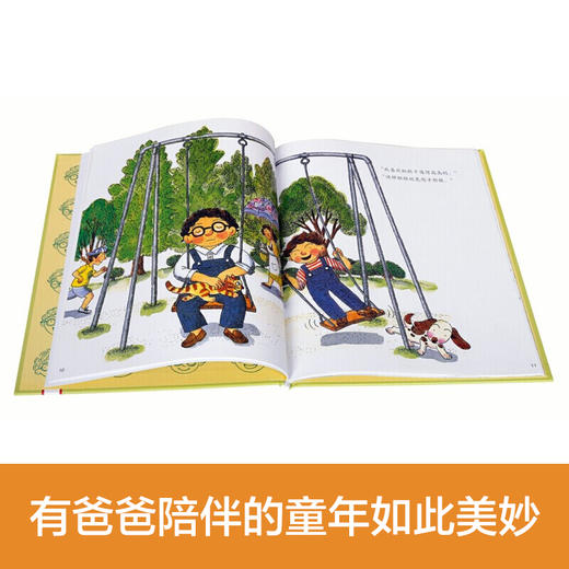 【萌爸说育儿】乐乐趣精选绘本6册 商品图5
