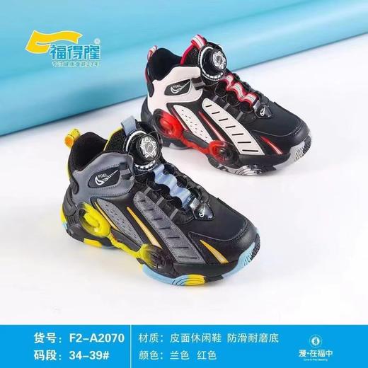 福得隆新款皮面扭扭扣篮球鞋2070   34-39码 商品图0