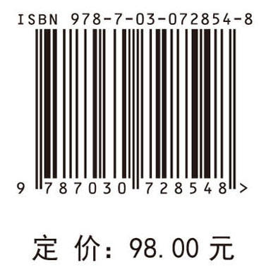 膜科学与技术/王志 商品图2