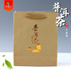 牛皮纸【普洱茶.手提袋】1.2元1条.整捆50个.满200个包邮 商品缩略图0