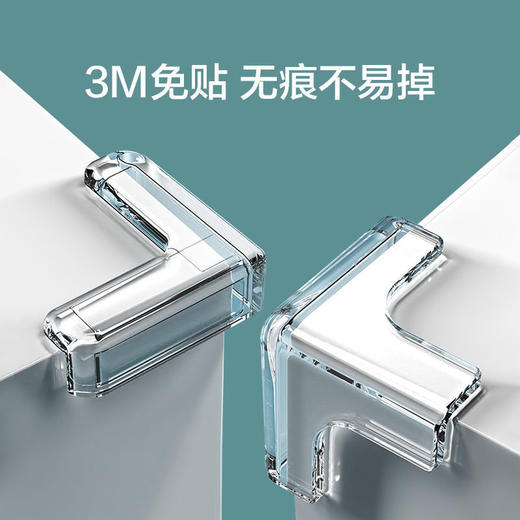 桌角透明防撞角护角防（一包8个） 商品图2