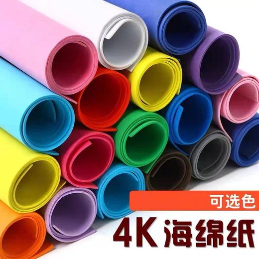 海绵纸手工纸diy蝴蝶结玫瑰花彩色幼儿园主题墙EVA贴画装饰制作材料手工剪纸折纸泡沫纸1张可指定颜色克随机颜色 商品图5