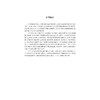 登高作业器具及防护技术/余虹云/李瑞/钱苗/李周选/浙江大学出版社 商品缩略图3