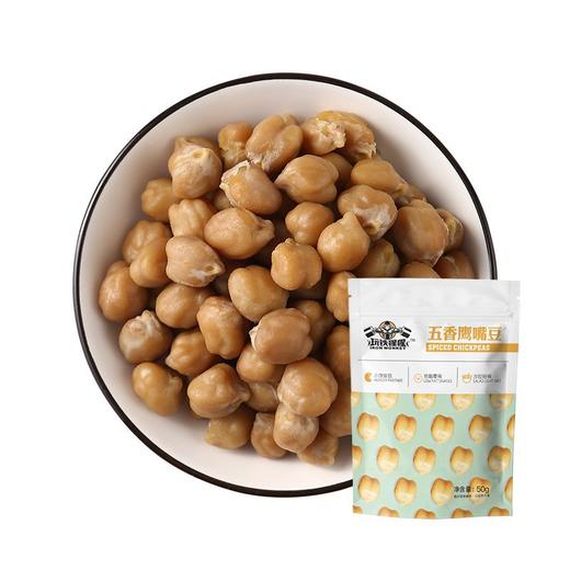 五香鹰嘴豆50g*7袋 商品图4