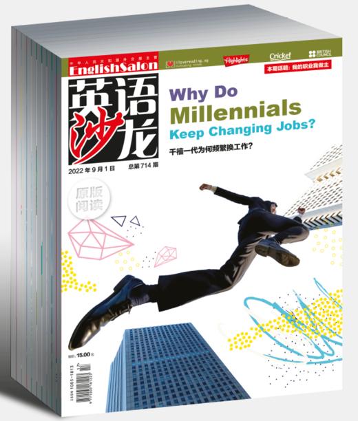 （米粒妈）英语沙龙（少儿版）+点读笔23年1月起订 商品图0