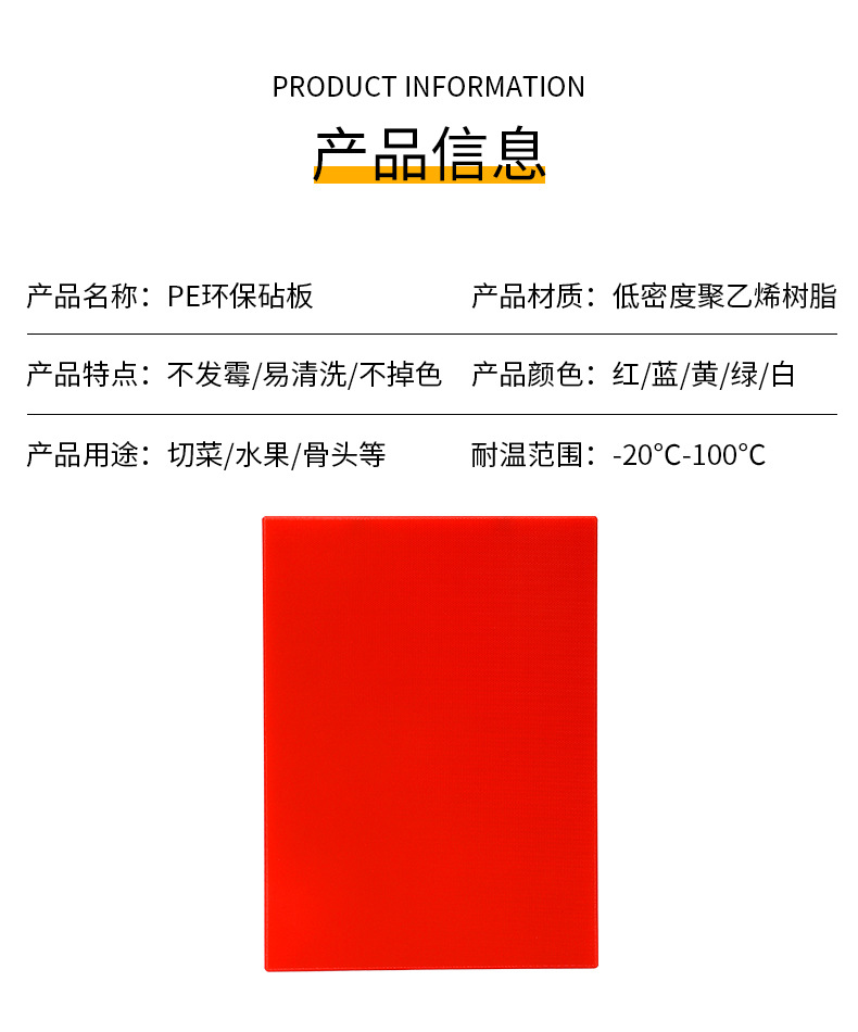 砧板家用抗菌防霉