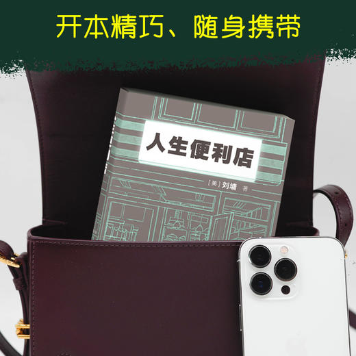 人生便利店（人生不便利，要惠顾人生便利店！） 商品图4