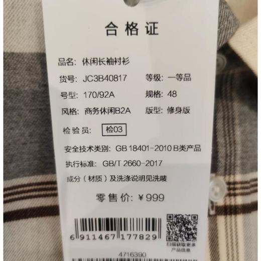 4楼九牧王长袖衬衫jc3b40817（新百购） 商品图2