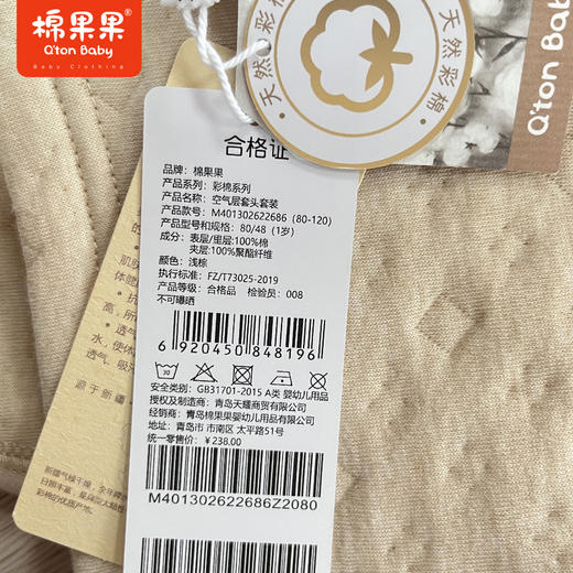 商场同款棉果果冬季两件套男童女童空气层套头套装保暖舒适M401302622686 商品图4