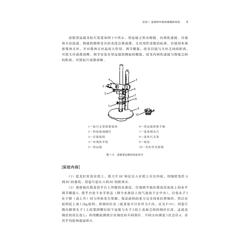 试读PDF-9787308222655(1-1)-医学物理实验_013.jpg