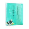 风靡全球的折叠大书学习法 商品缩略图0