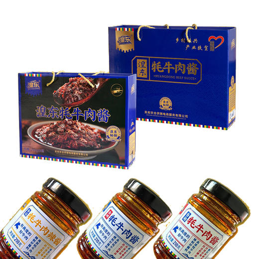 湟东秘制清真牦牛肉酱礼盒装【210g*8瓶】金牌、香辣、香菇三口味 青海民和清真特色食品 商品图0