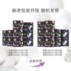 高洁丝Kotex臻选澳洲纯棉极薄日夜组合10包66片(240mm*48+280mm*12+420mm*6)卫生巾套装（新老包装随机发货）