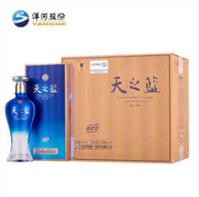 洋河天之蓝52度500ml 4瓶/箱 2箱起购 下单前请认真阅读详情页【20241118发货】