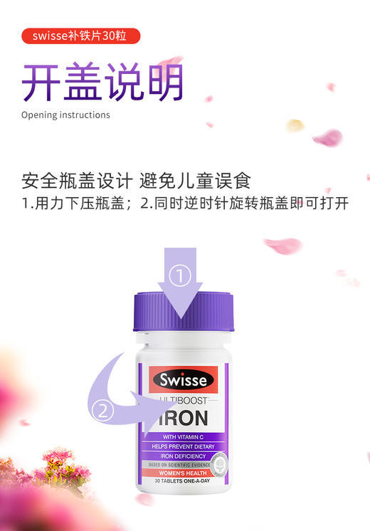 【组合装】香港直邮 澳洲Swisse 迷你版钙+维生素D 300粒*1瓶+澳洲Swisse铁元补铁片 30粒*2瓶 商品图5