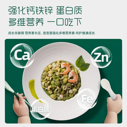 英氏345阶婴幼儿意式面200g/盒 商品图2