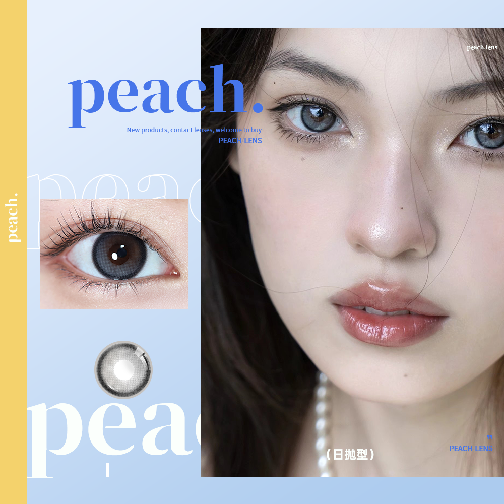 半糖牛乳 日抛型