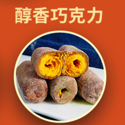 【食品酒水】奶酥卷肉松咸蛋黄拉丝海苔蛋卷 商品图5