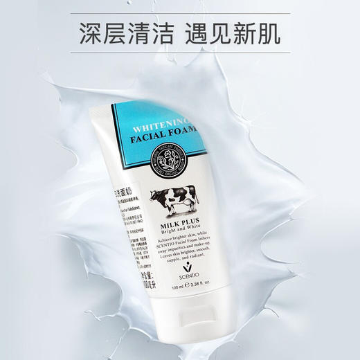 BeautyBuffet scentioQ10牛奶洗面奶100ml*1支 氨基酸洁面乳 温和清洁 提亮控油 泰国进口男女护肤品美丽蓓菲 商品图3