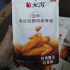 无穷鸡翅尖烤鸡翅尖袋装50g 蜂蜜味 商品缩略图0