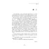 登高作业器具及防护技术/余虹云/李瑞/钱苗/李周选/浙江大学出版社 商品缩略图4