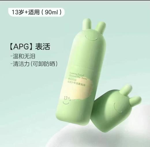 兔头妈妈-云感少年洁面泡泡90ml 商品图0