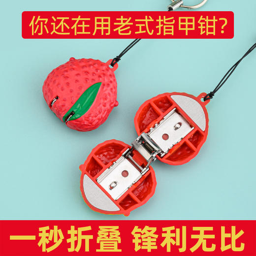 【便携式草莓指甲刀】指甲钳指甲剪 美甲修甲不锈钢指甲刀套装-春艺S仓 商品图6