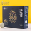 【食品酒水】广西特产烤海鸭蛋礼盒装 20枚A级大蛋盐红心流油土咸鸭蛋 商品缩略图0